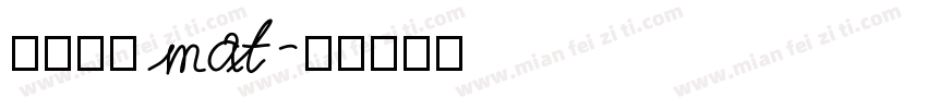 华文黑体 mat字体转换